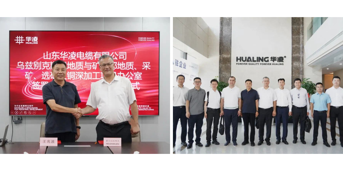 Hualing Cable and Uzbekistan Ministry of Geology and Mines Sign MOU to Deepen Cooperation in Cable Innovation and Development